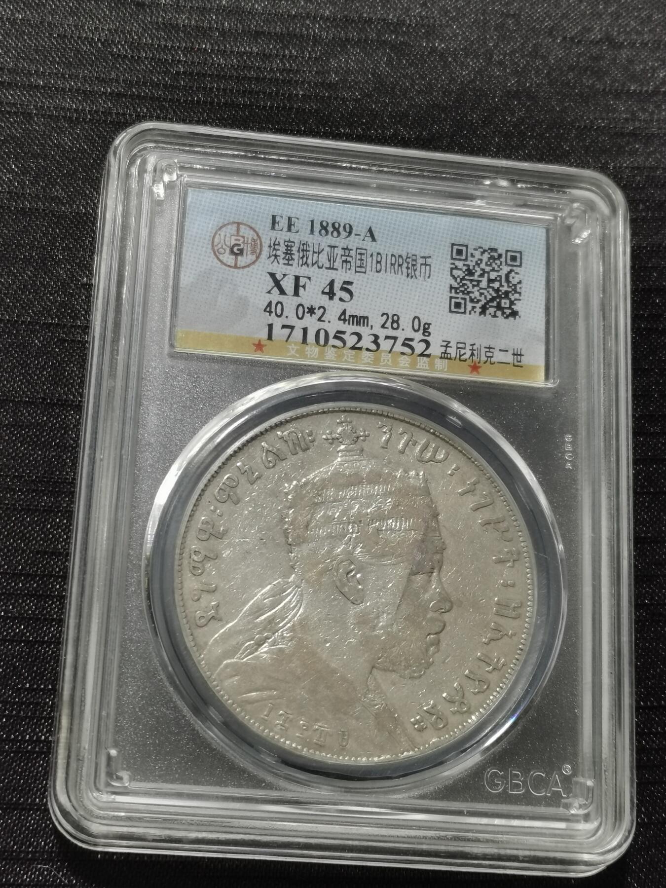 天下钱庄专场欢迎参拍