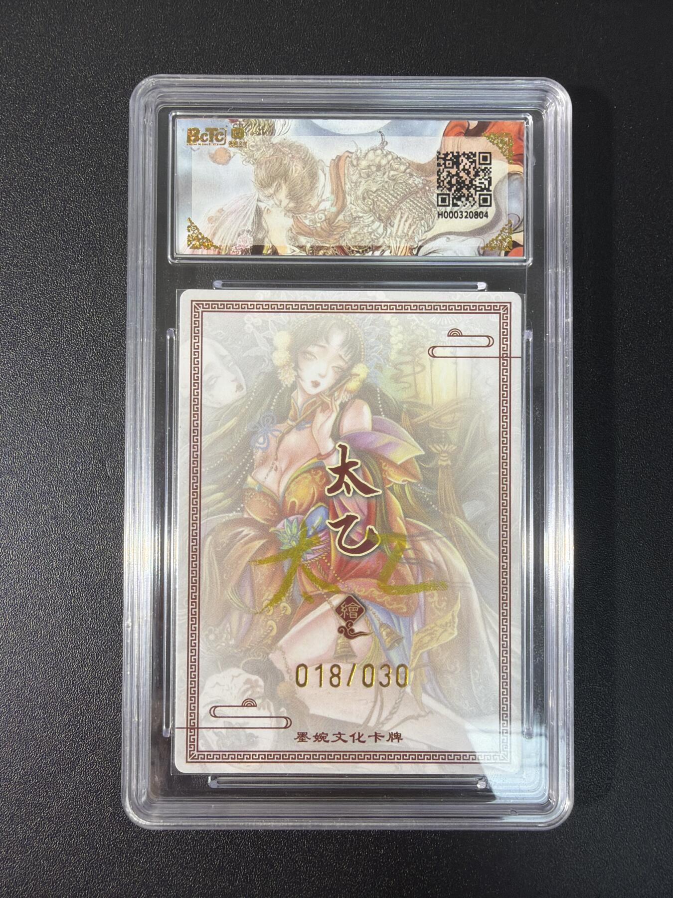 NO.27 好又多金牌大场，每周一站式配齐，方便凑单！（周6晚9点截拍，卖家送拍0抽成！） 【18/30编亲签】墨婉文化 画皮 太乙老师亲签 粗闪 爆金双10