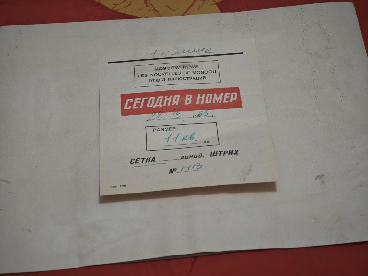 橙子收藏第六期 这是一张1965年6月苏联官方新闻照片，赫鲁晓夫，卡斯特罗，勃列日涅夫在列宁墓。由苏联对外宣传刊物《莫斯科新闻》（Moscow News）插图部发布，是冷战时期社会主义阵营团结的珍贵视觉见证