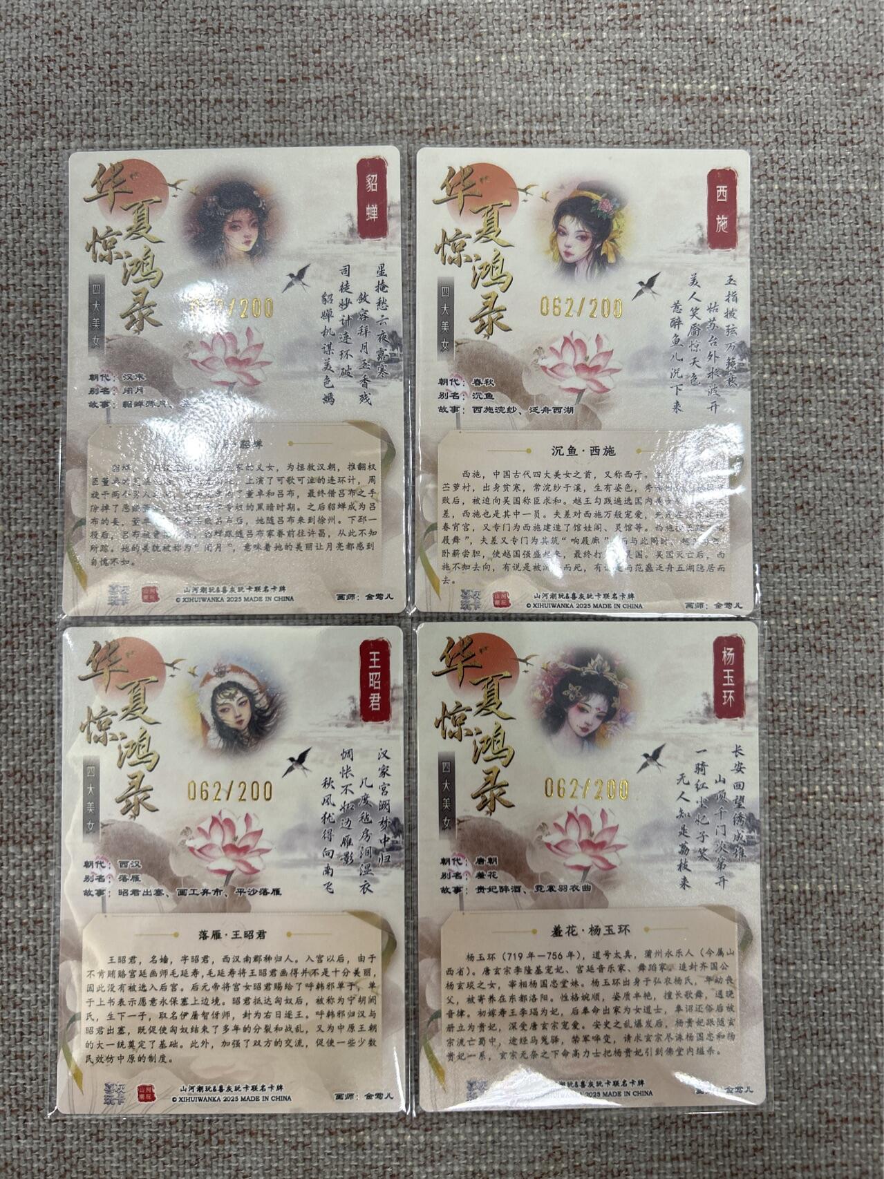 喜灰玩卡拍卖第五期，接拍品0佣金，欢迎送拍，释放现金流，让自己有资金可以购买更多喜欢的卡牌，让别的卡友能淘到更多心仪的卡牌