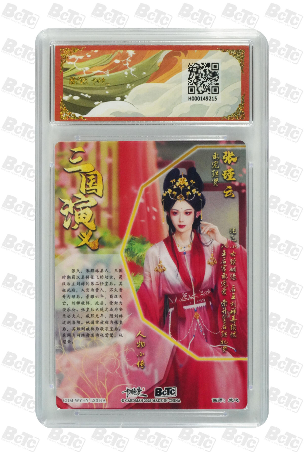 白泽卡牌限时场拍卖第1期