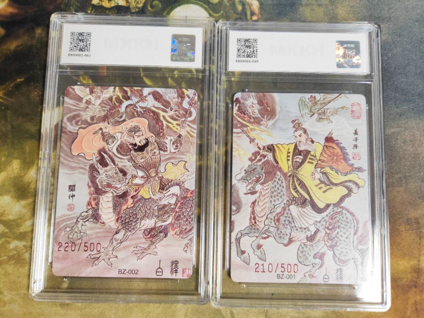 阳大大卡牌拍卖第105期（持续收拍品，周五晚上九点截拍，进群福利早知道）