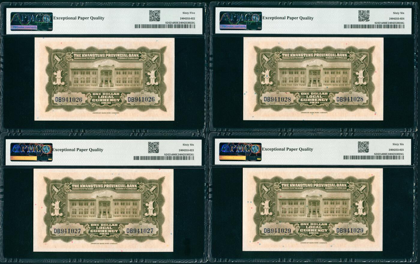 上海炎玺拍卖 玺映乾坤 民国二十年广东省银行银毫券壹圆连号一组5枚