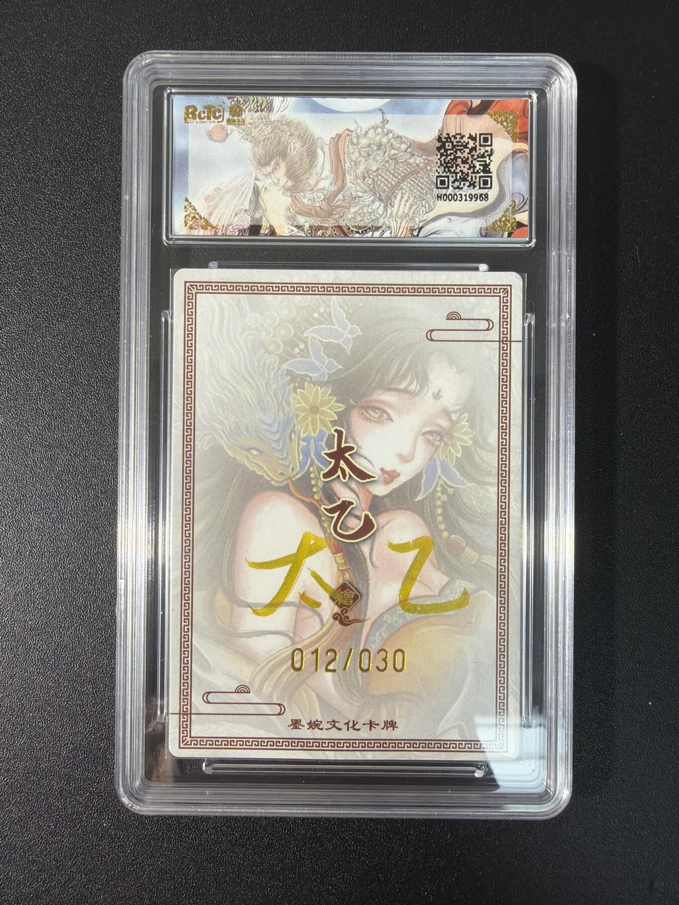 NO.27 好又多金牌大场，每周一站式配齐，方便凑单！（周6晚9点截拍，卖家送拍0抽成！） 【12/30编亲签】墨婉文化 生肖蛇 太乙老师亲签 粗闪 爆金双10
