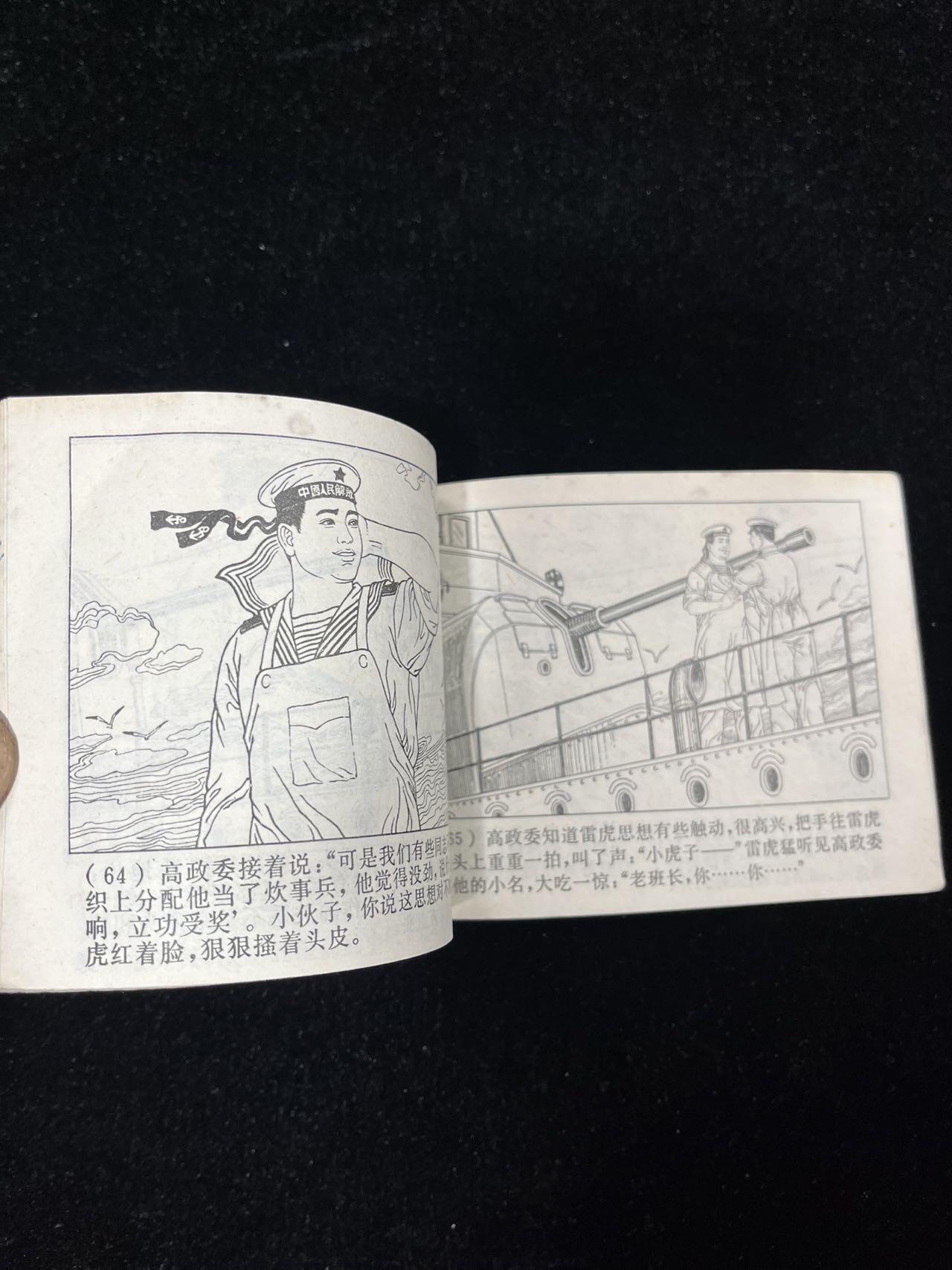 【麦稀奇首场】连环画拍卖 接班