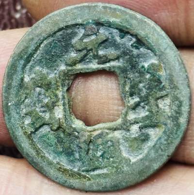 文馨钱币收藏第 297 场，银币，古钱币，铜元场，长期接代拍业务 - 元丰通宝 四出 真书 直径 24.9×1.2mm