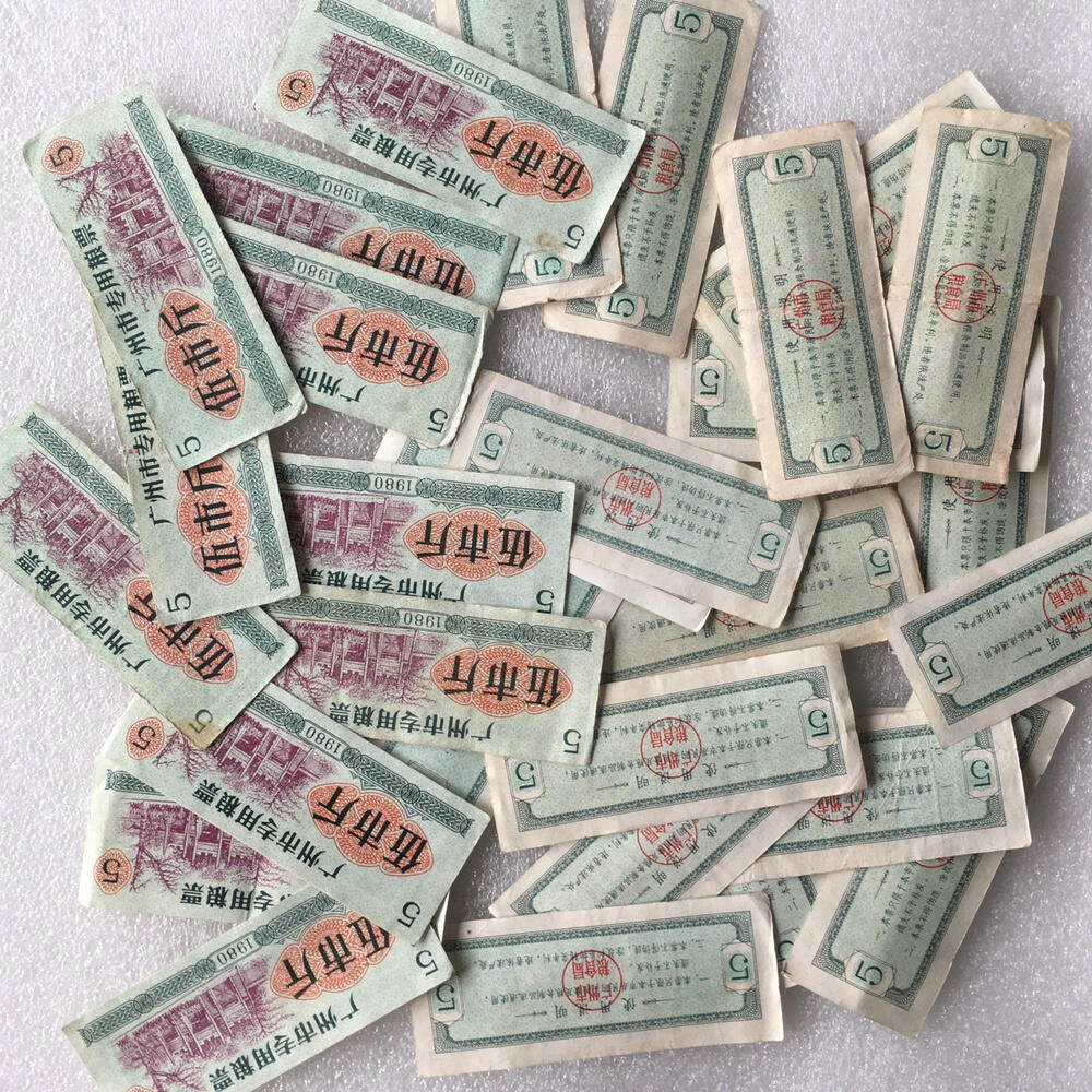         少见1980年广东省广州市专用粮票流通好品8-9品左右1组3枚原版真品如图供应票证旧藏文玩艺术收藏