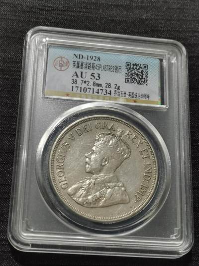 天下钱庄专场欢迎参拍 - 英属塞浦路斯银币