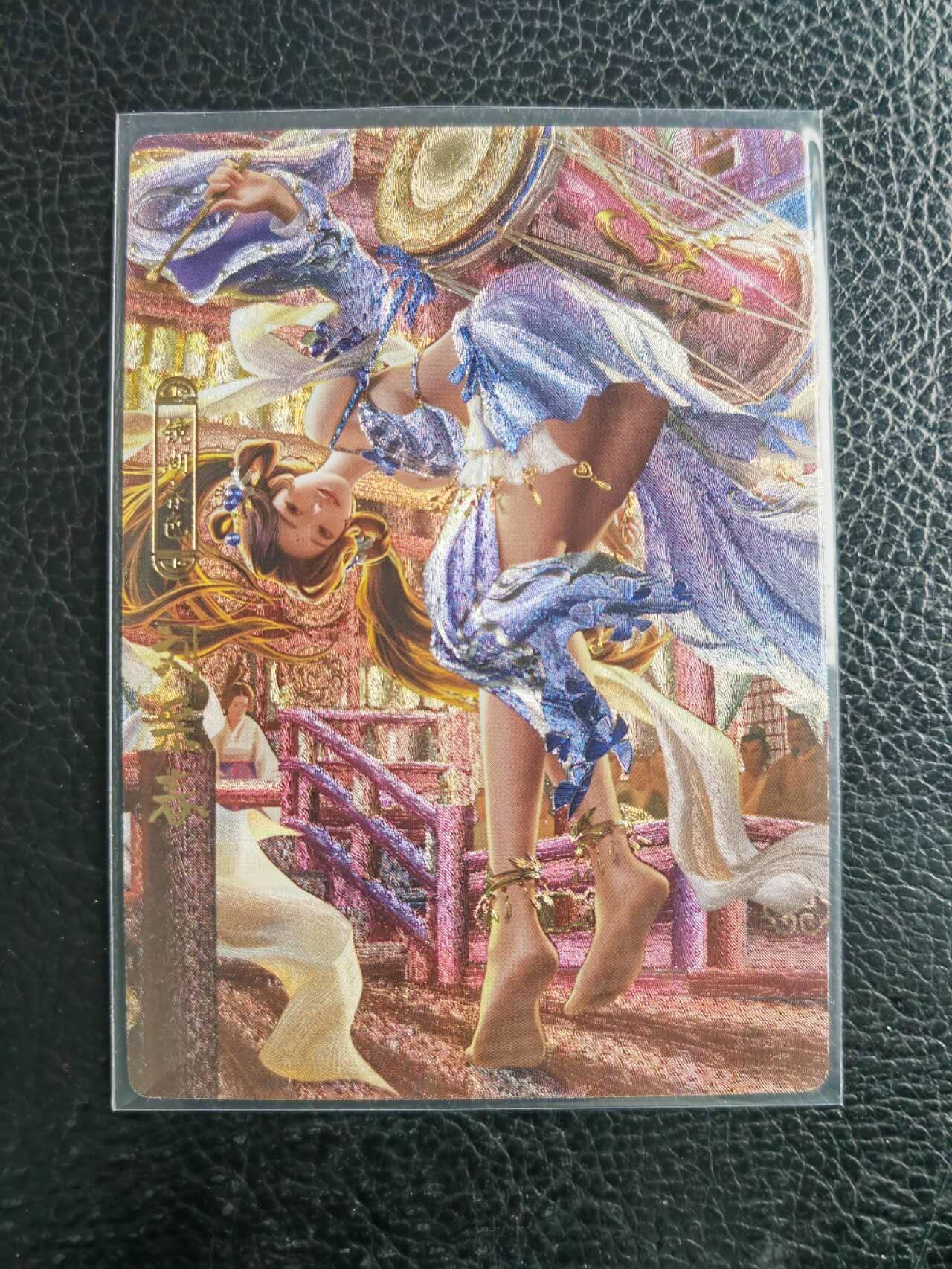 阳大大卡牌拍卖第105期（持续收拍品，周五晚上九点截拍，进群福利早知道）