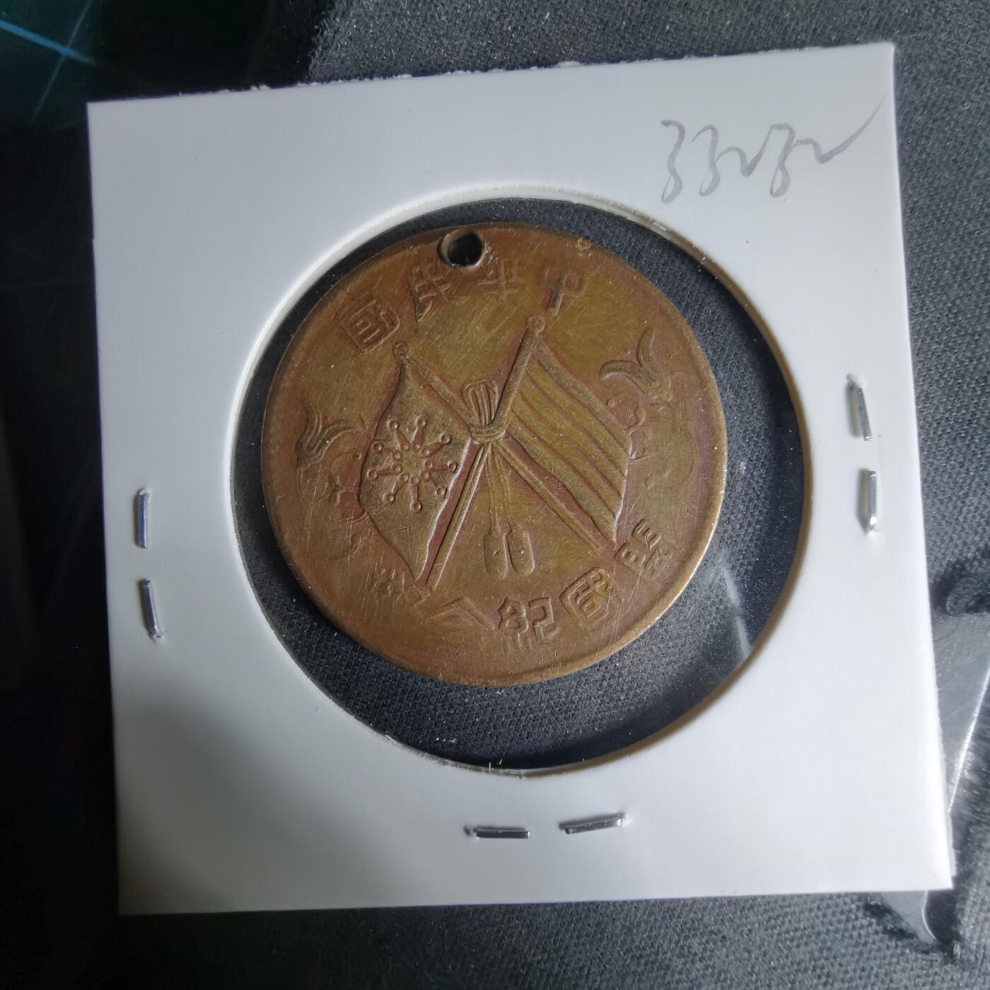 沼泽如烟--第1033场 双旗十文