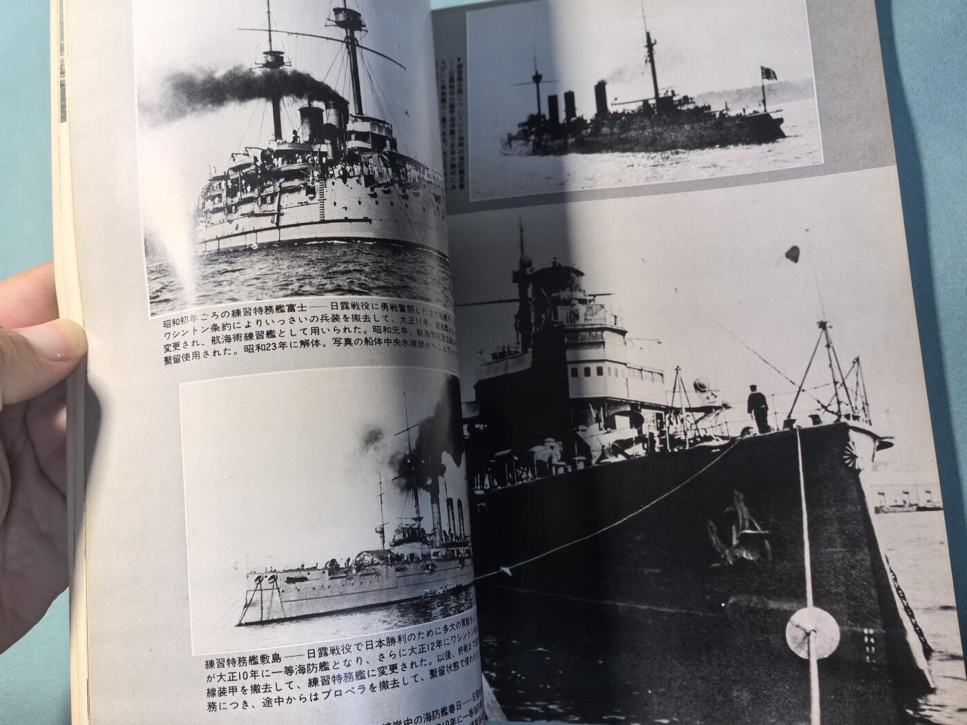 盛世勋华——号角文化勋章邮票专场拍卖第309期 历史文献 丸特刊 鬼子小舰艇 180页