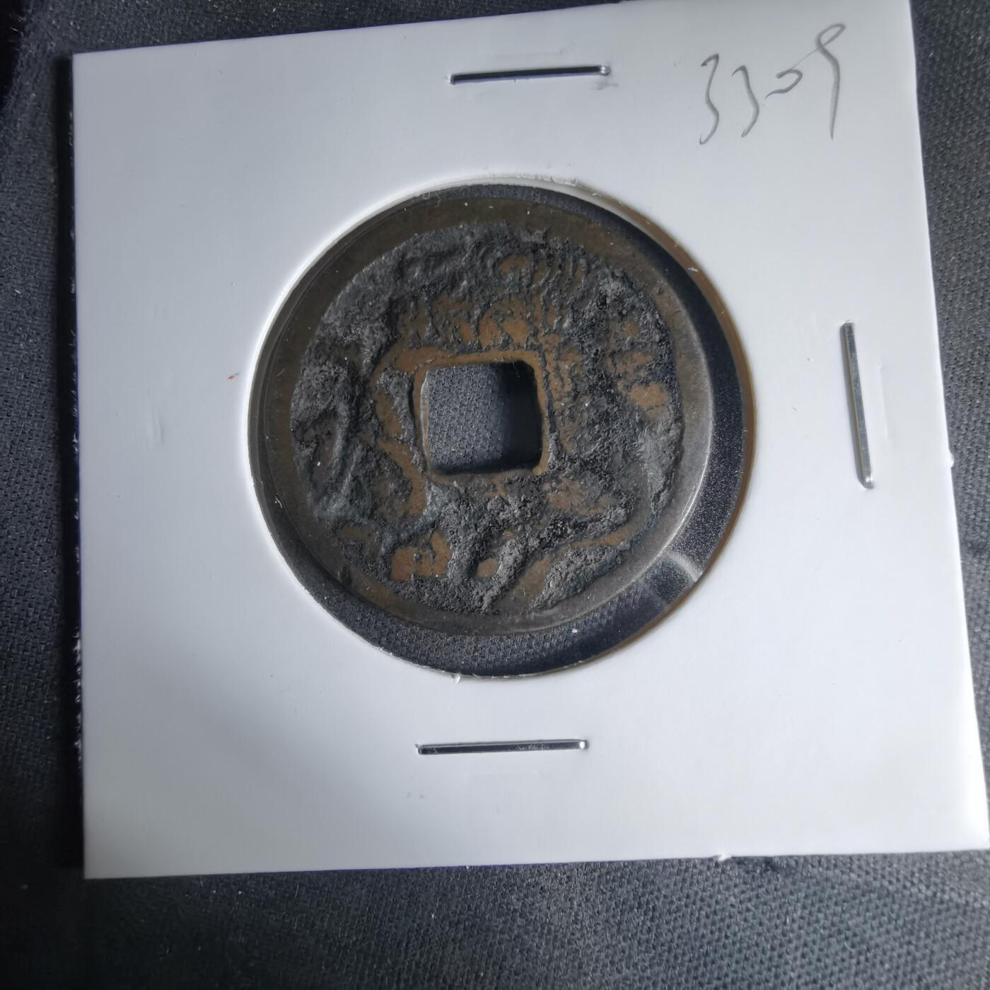 沼泽如烟--第1033场 不认识