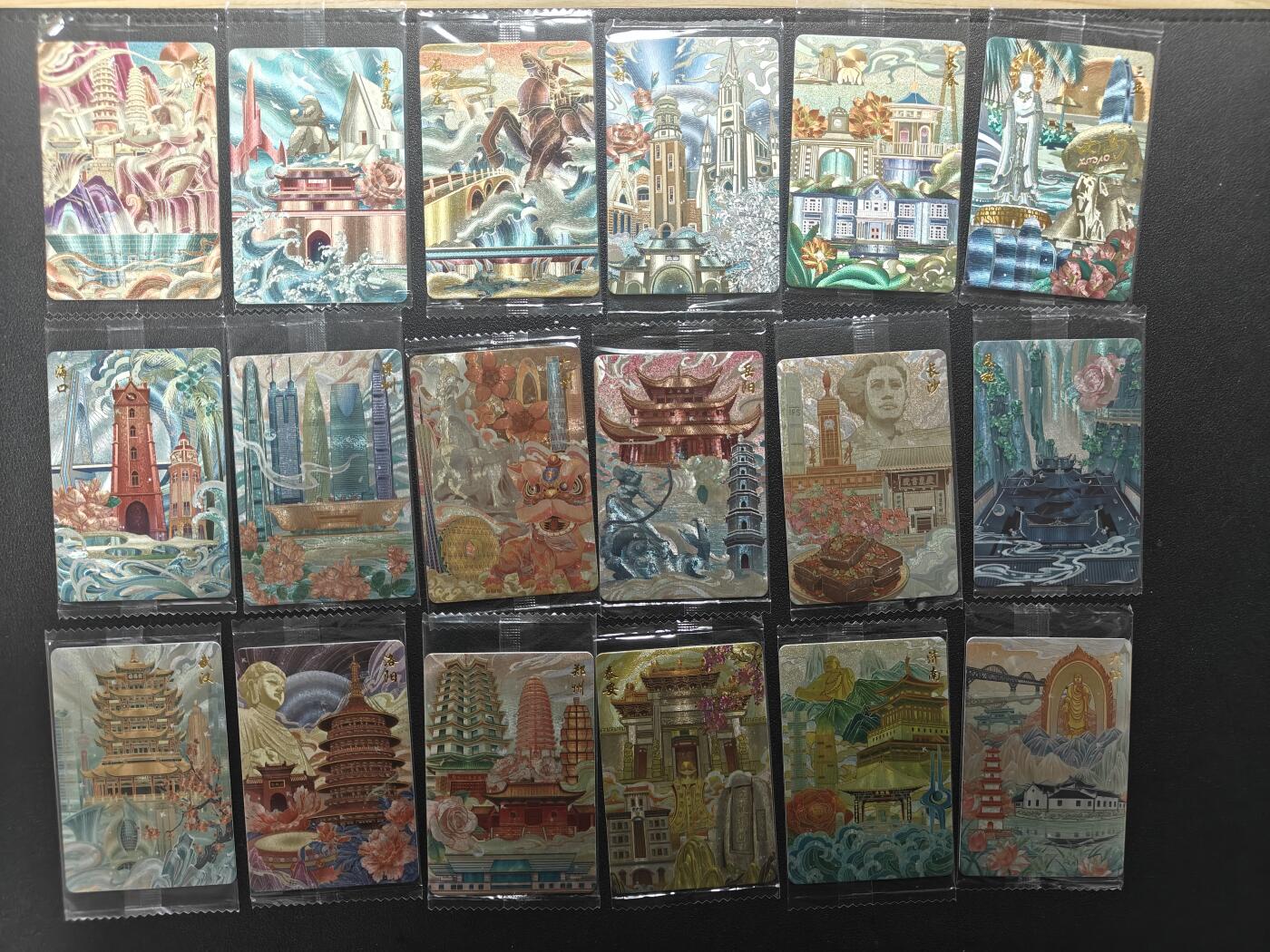 天玑星卡拍第181期《3.26周四截拍》持续收拍收评中 满赠卡需备注 可可瑞听 锦绣山河城市食玩卡 第一季55张全套 粗闪