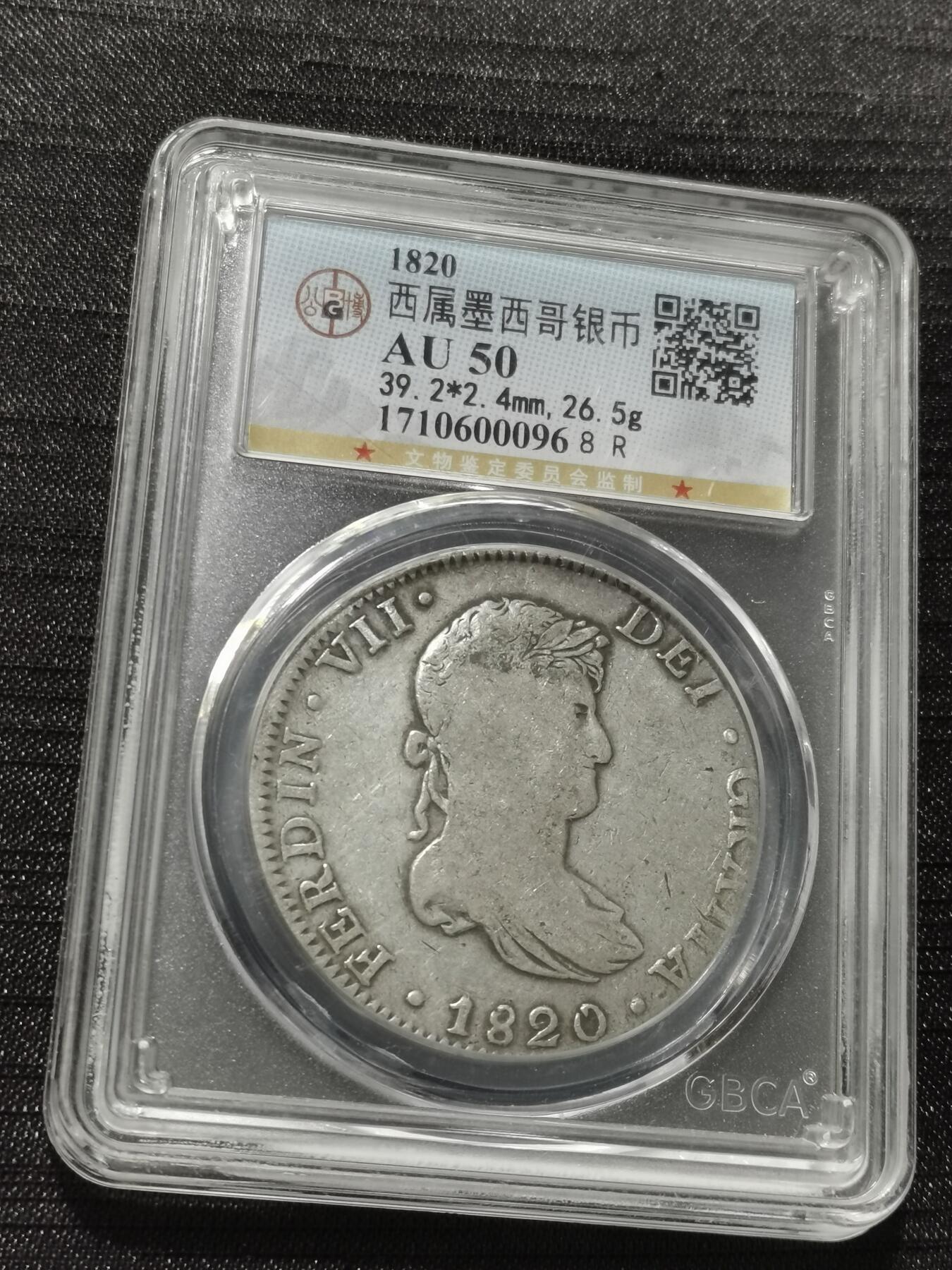 天下钱庄专场欢迎参拍