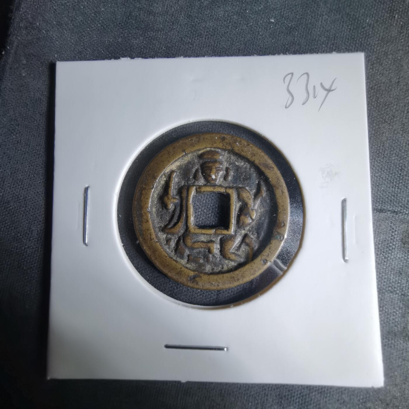 沼泽如烟--第1033场 花钱