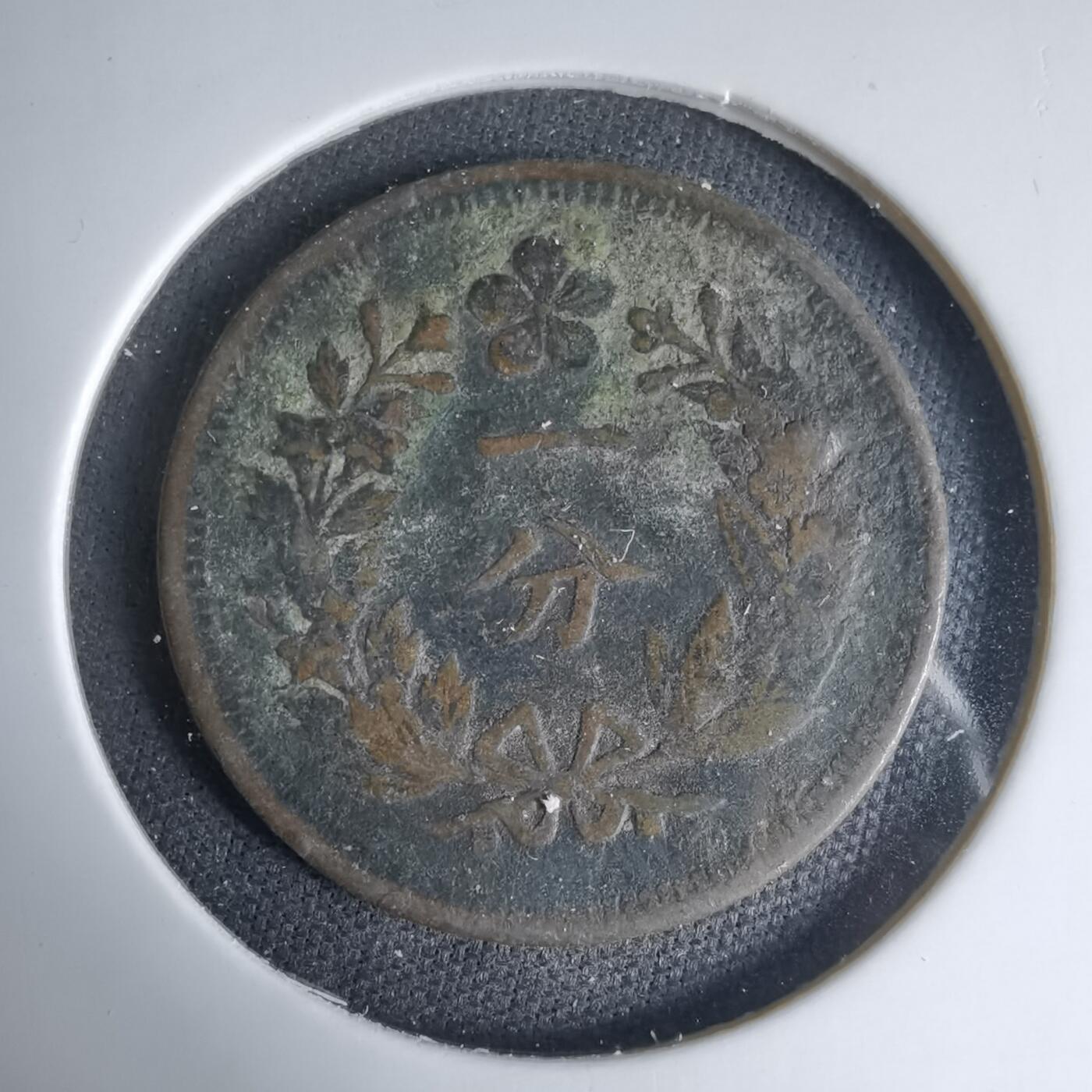 沼泽如烟--第1033场 大朝鲜开国五百五年一分