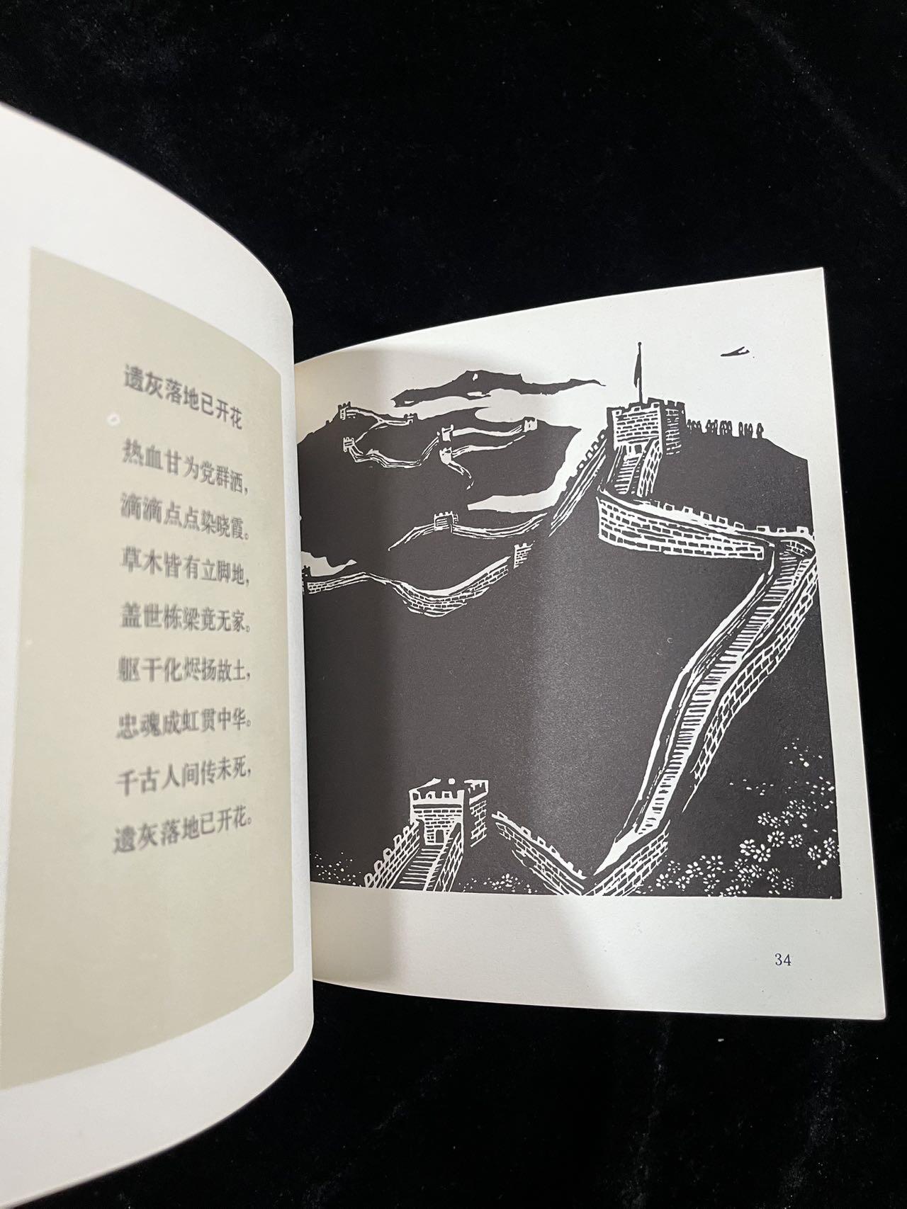 【麦稀奇首场】连环画拍卖