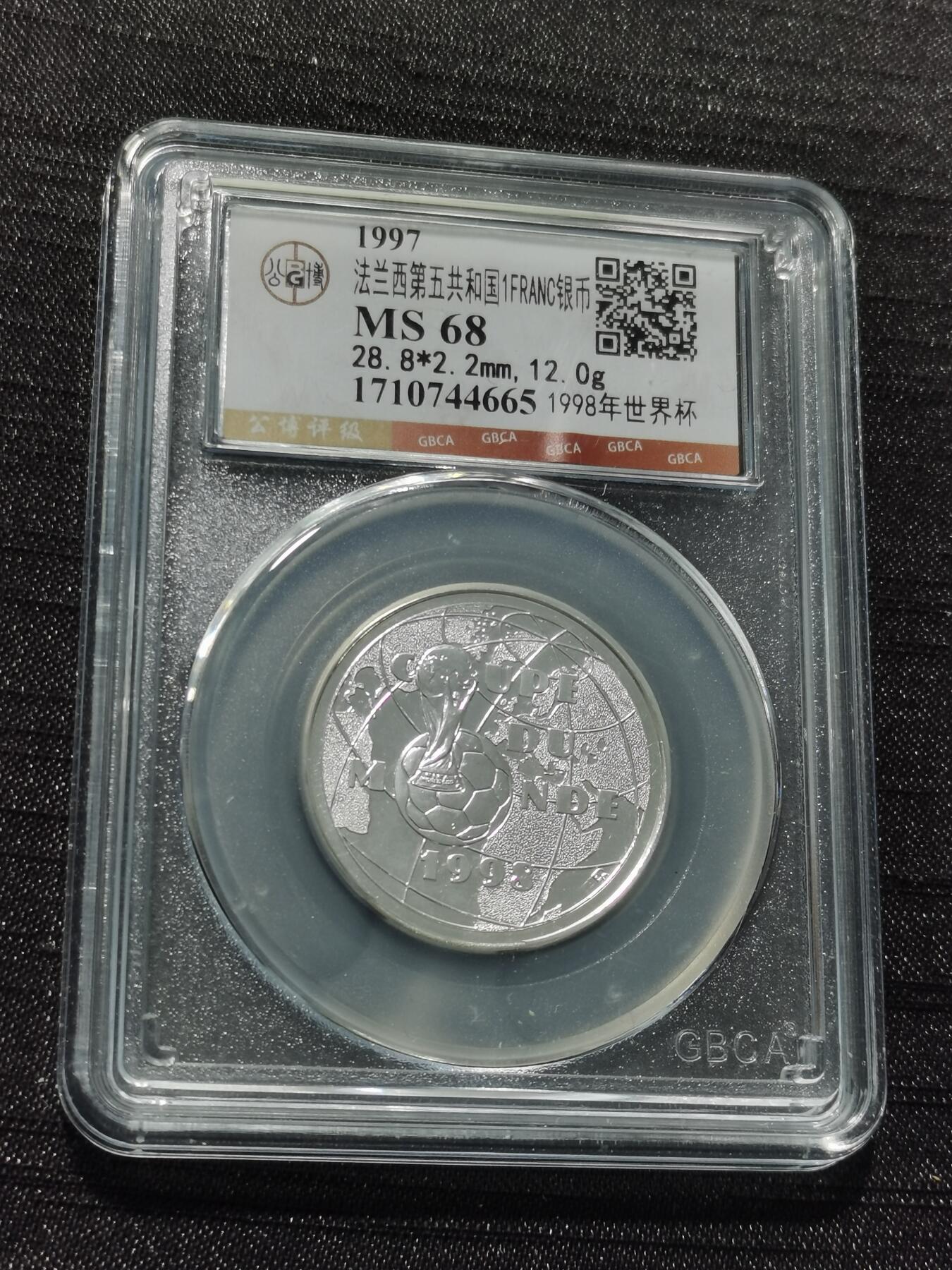 天下钱庄专场欢迎参拍