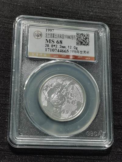 天下钱庄专场欢迎参拍 - 法国世界杯银币