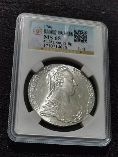 天下钱庄专场欢迎参拍 - 奥匈帝国大奶妈银币，官方后铸