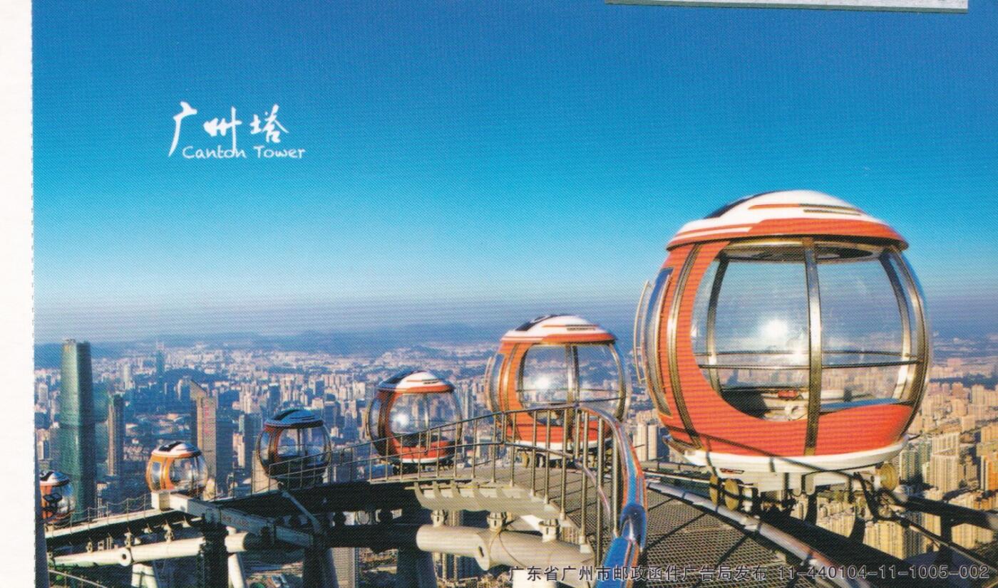 03月26日（周四）20:00 中国大陆天天骨折大会随手拍 2010中国大陆《广州塔正式对外营业10周年》彩色邮资宣传机戳 PP广州塔邮资片 加贴国旗票和中秋节 加盖风景戳 原地首日挂寄国内 一套一枚