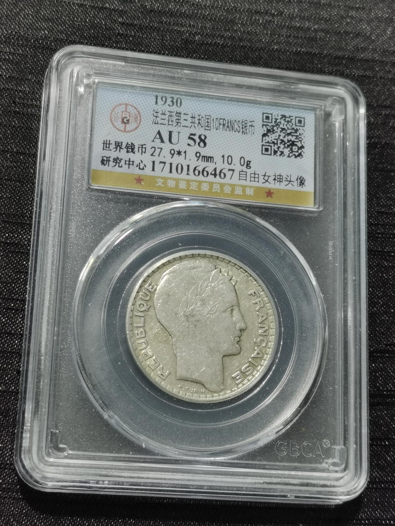 天下钱庄专场欢迎参拍