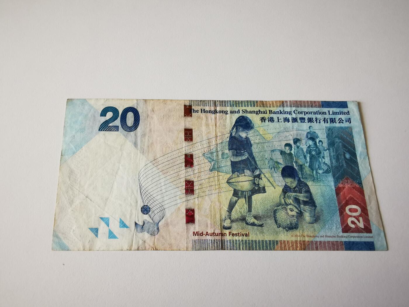 零零发流通品外国纸币拍卖 无佣金 港币20