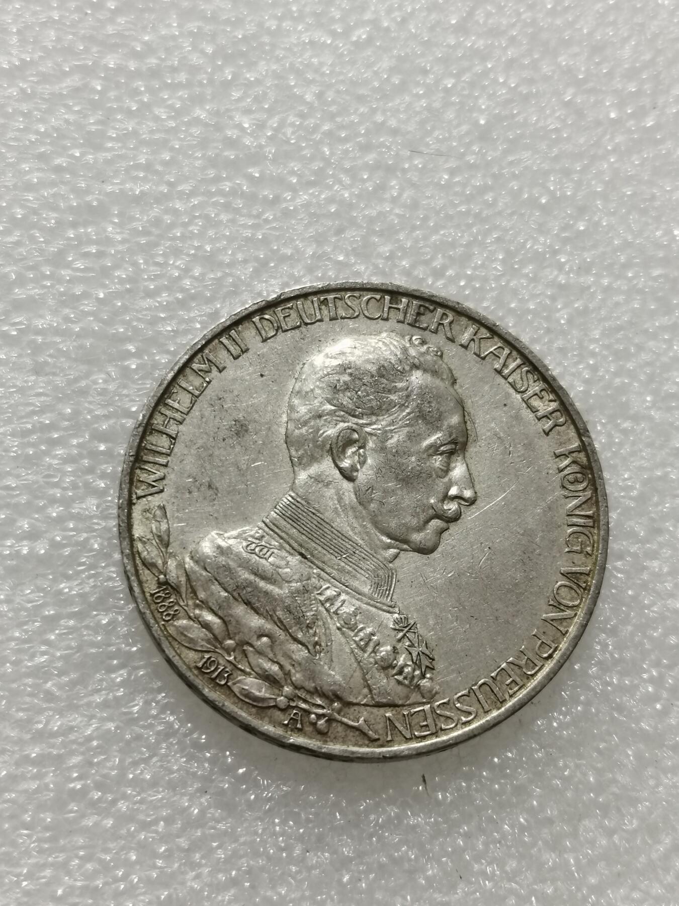 天下钱庄专场欢迎参拍 德国军装3马克银币