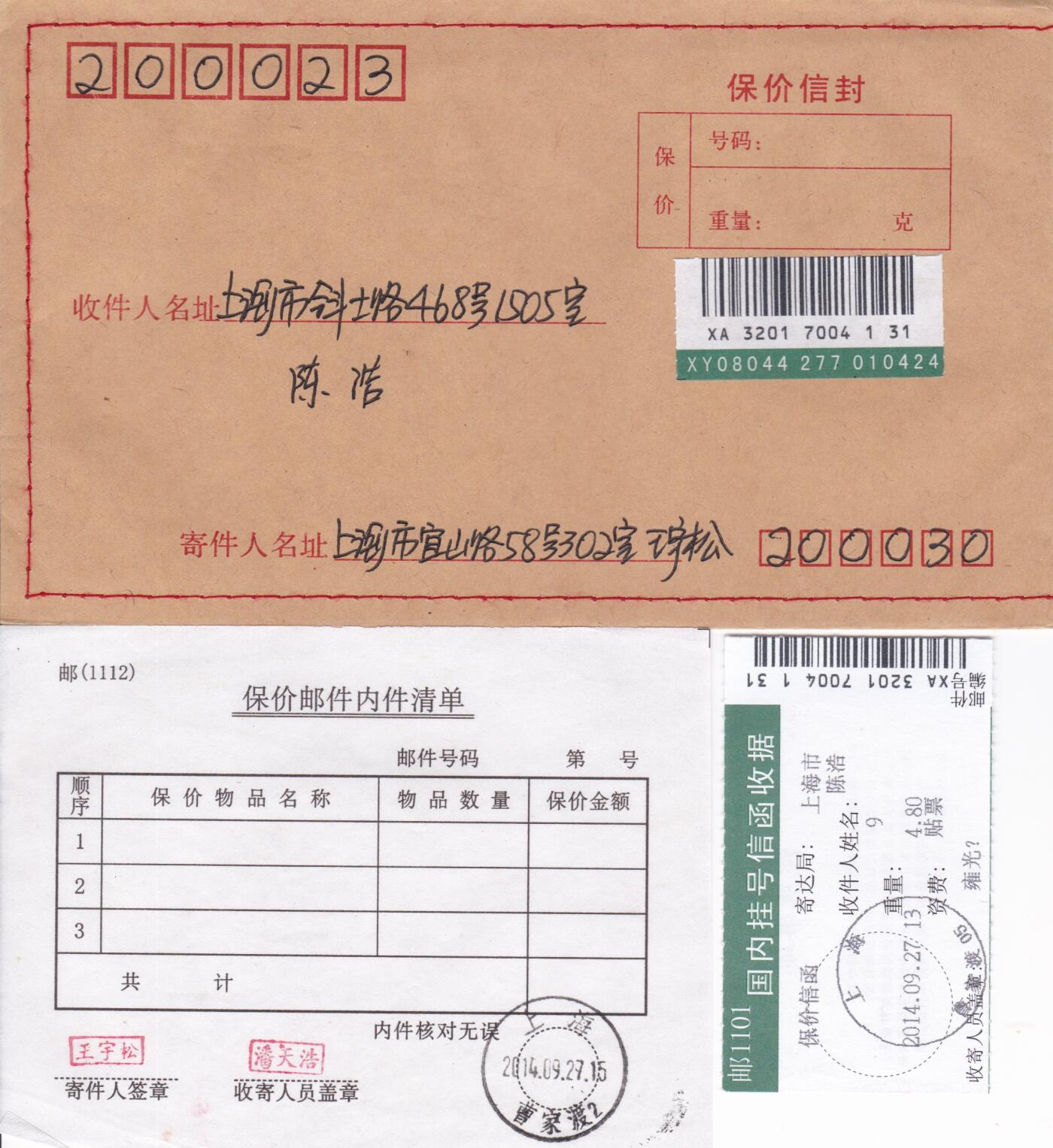 03月26日（周四）20:00 中国大陆天天骨折大会随手拍 2014中国大陆《三国演义--舌战群儒》邮资宣传机戳 报价封 原地首日挂寄国内 一套一枚 王宇松作品