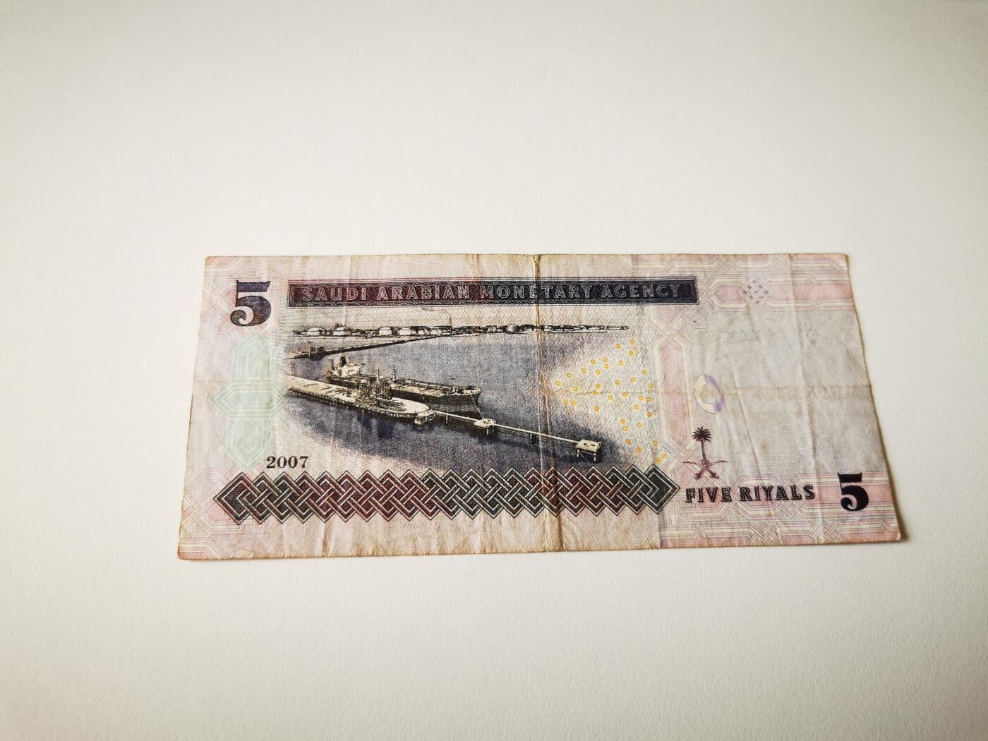 零零发流通品外国纸币拍卖 无佣金 沙特5里亚尔