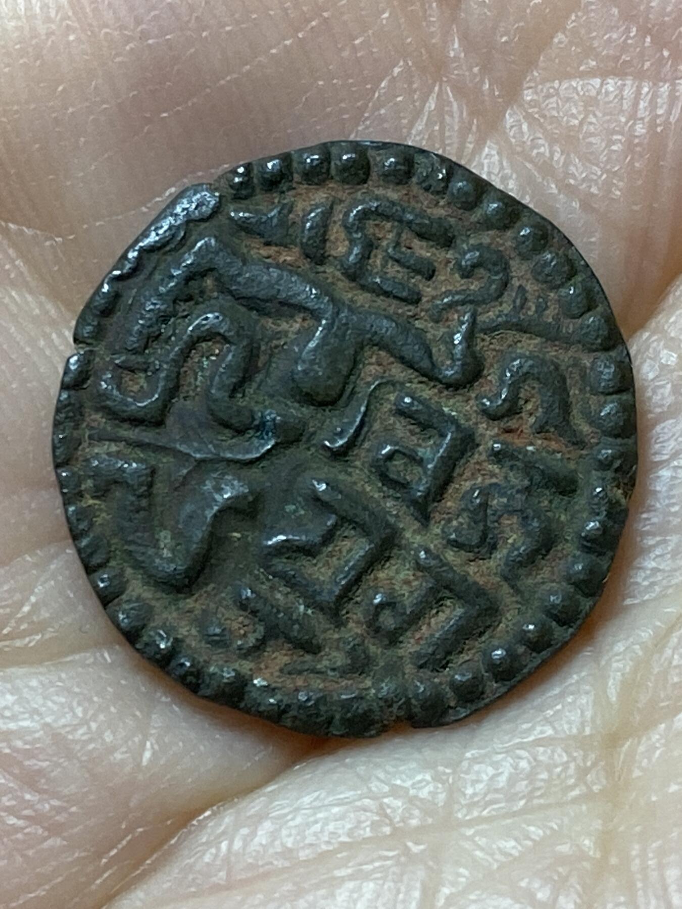 2026年第三十七场(总第二百零六场）德紧纸币特拍场(佣金3%，最低1元) 鸽子重拍–稀少古币–斯里兰卡 丹布德尼亚王朝1270-1273年1玛莎铜币(维贾亚巴胡四世，也译毗舍耶婆诃四世时期，俗称“章鱼铜币”)