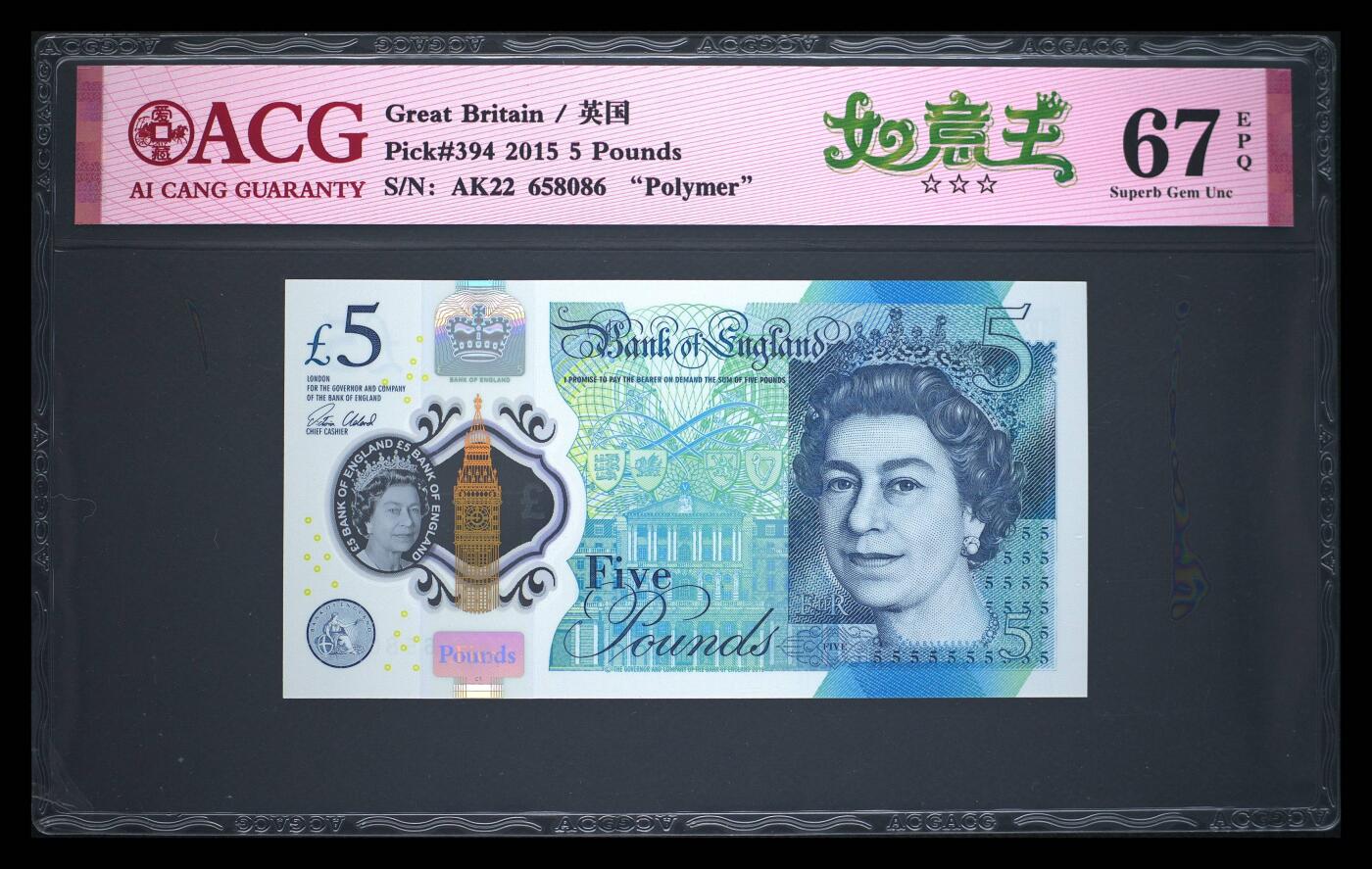 英国5英镑评级钞