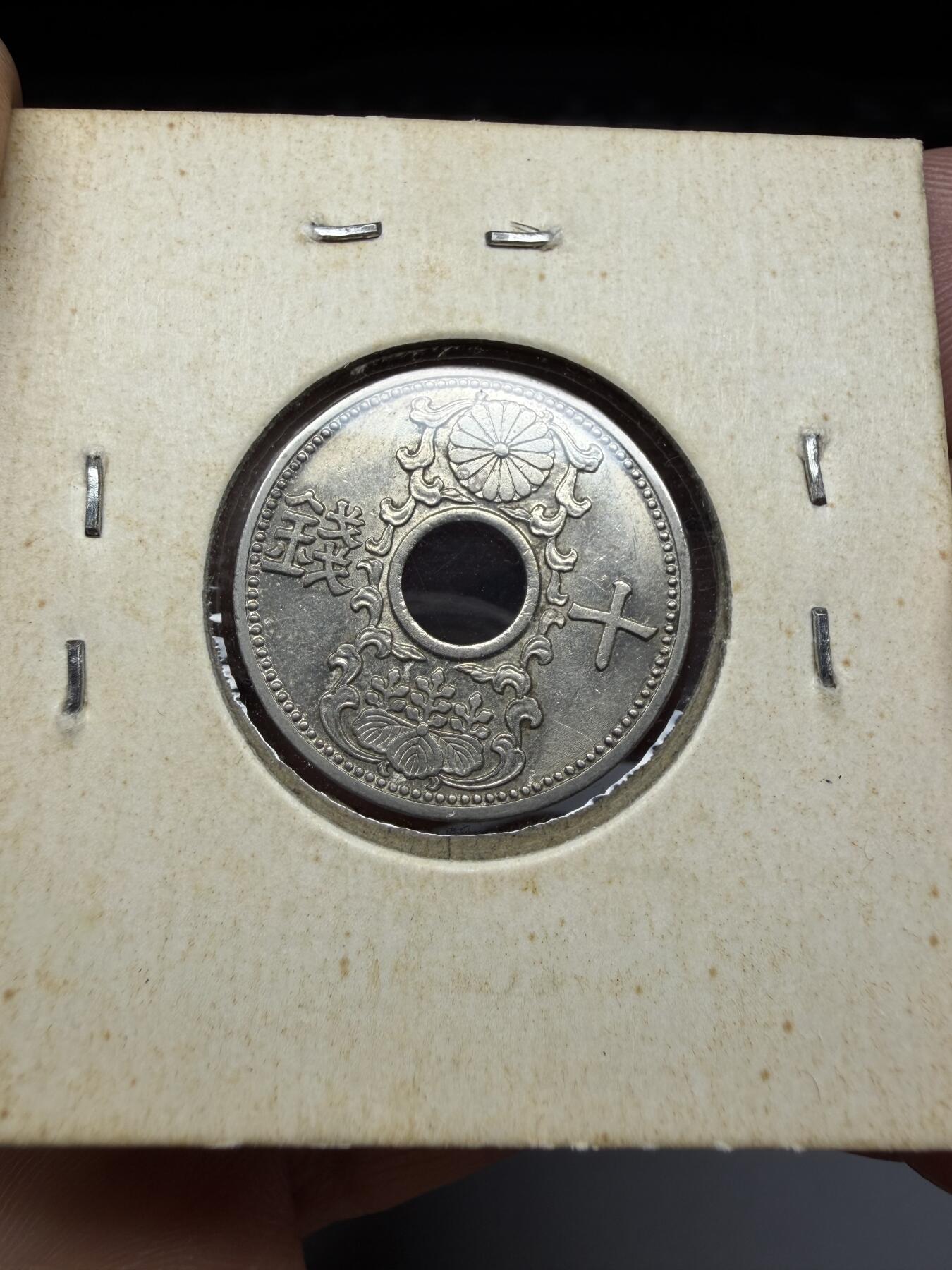 2026年集古藏今外币拍卖第三期-第6场—（总第316拍），可以寄存60天，满160元包邮。 昭和9年10钱