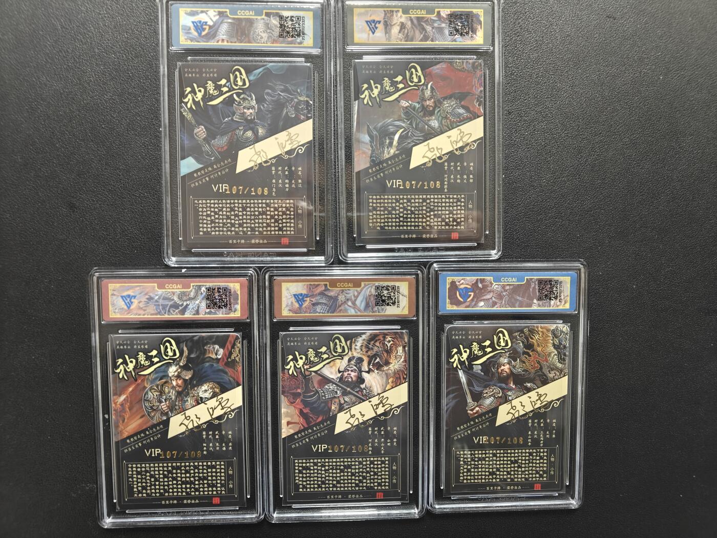天玑星卡拍第181期《3.26周四截拍》持续收拍收评中 满赠卡需备注 【亲签卡】百里卡牌 苍之飞鸿 五子良将 107/108 折光 CCG专属标五张一套
