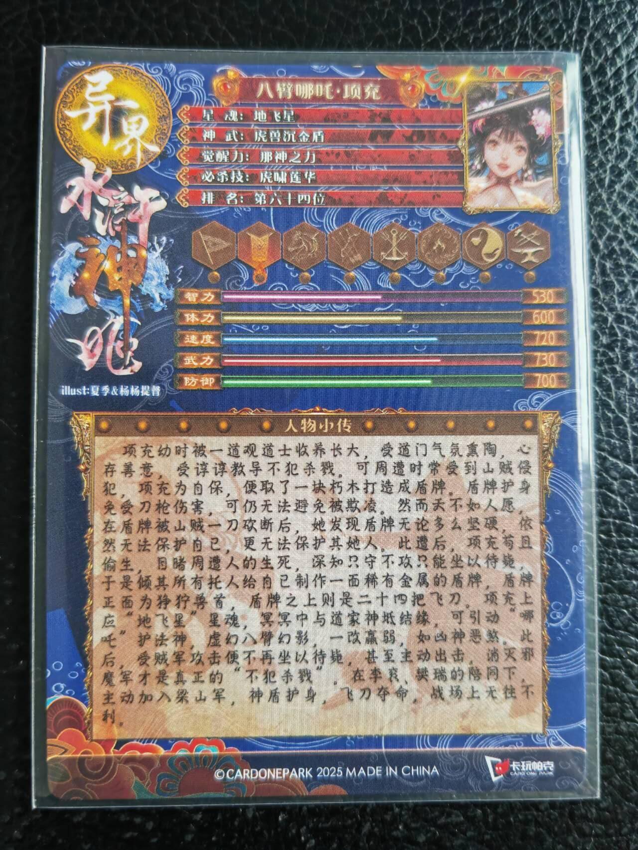 阳大大卡牌拍卖第105期（持续收拍品，周五晚上九点截拍，进群福利早知道）