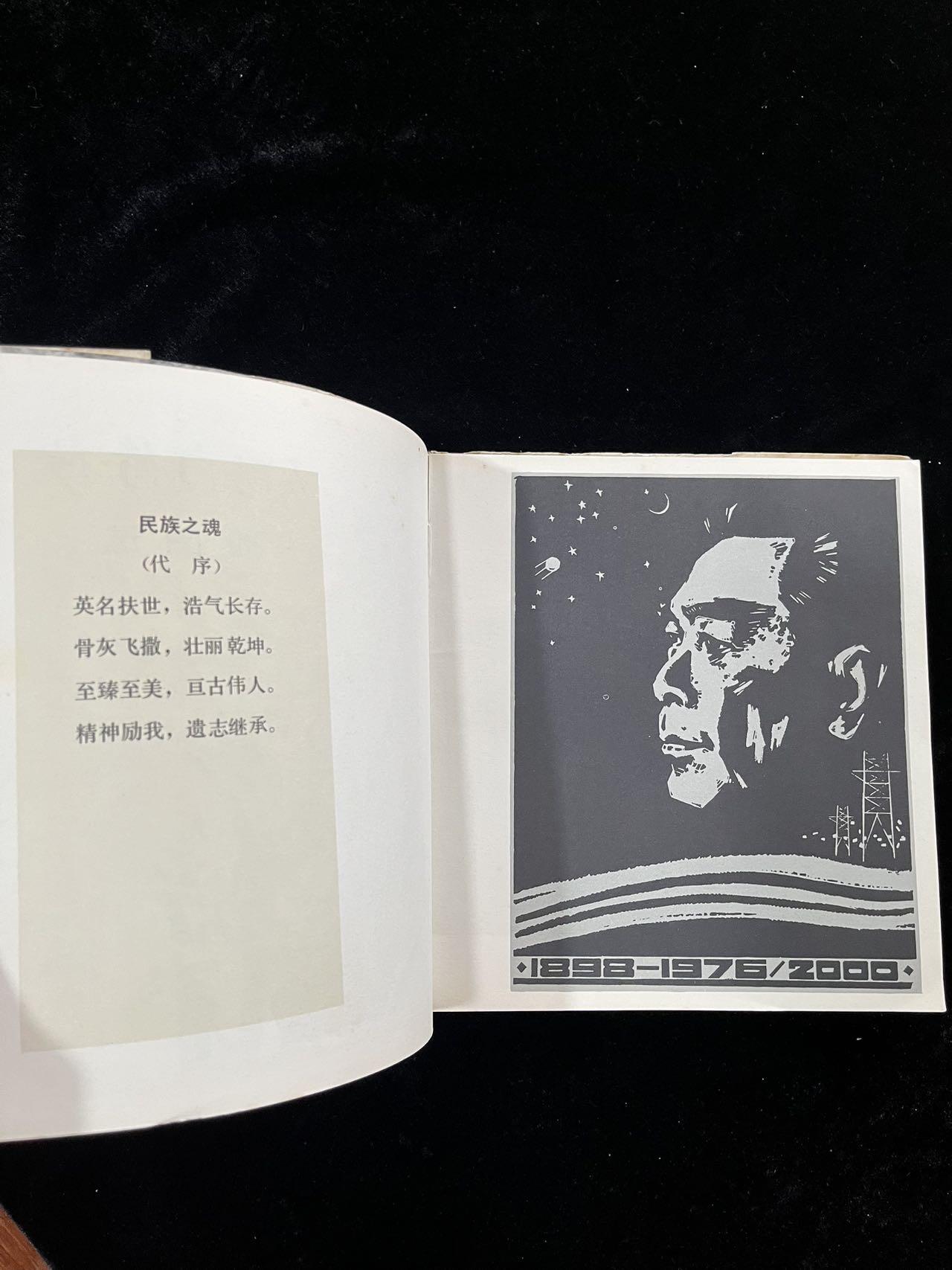 【麦稀奇首场】连环画拍卖