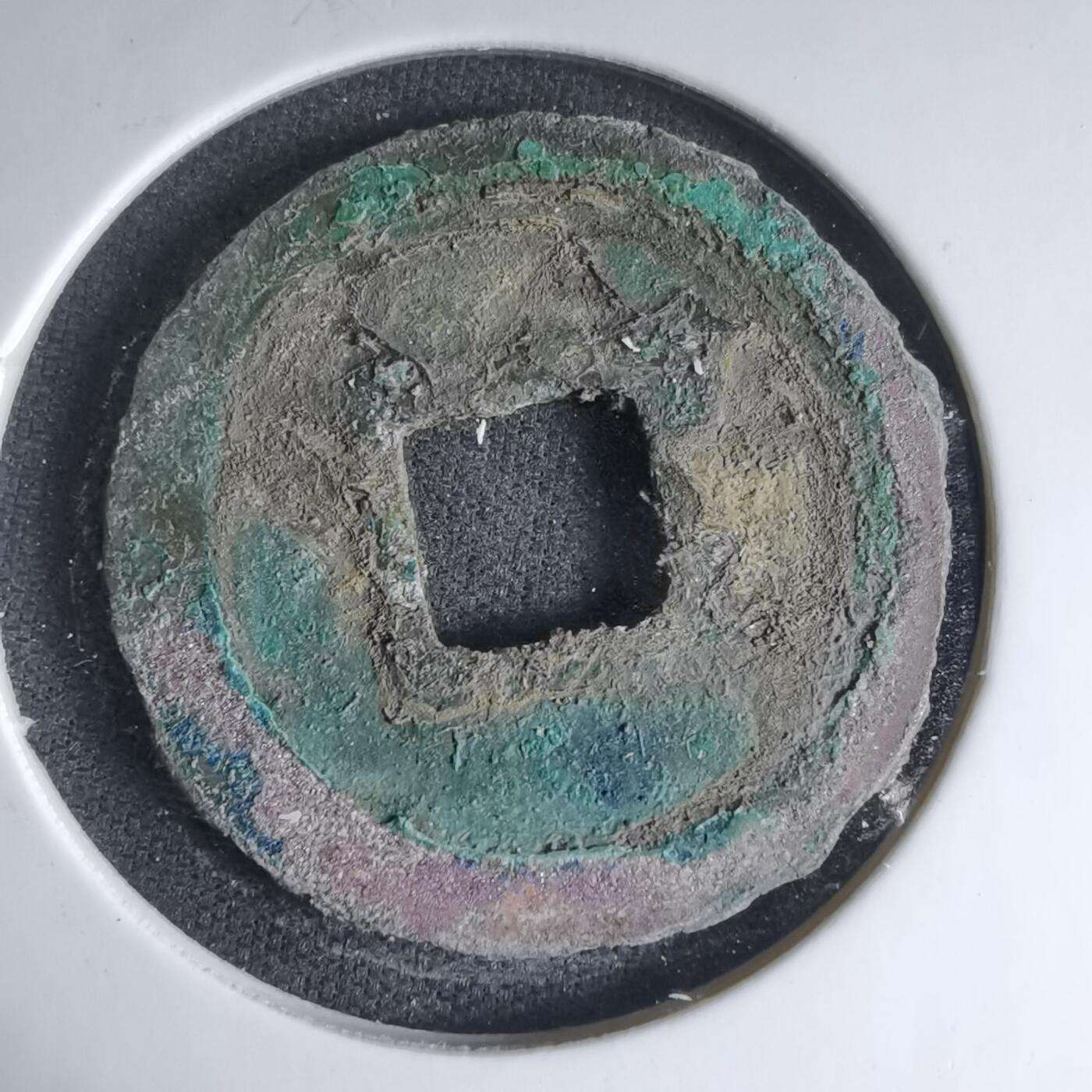 沼泽如烟--第1033场 圣宋元宝