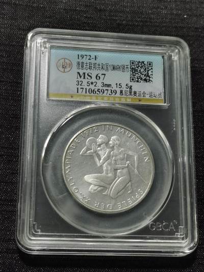 天下钱庄专场欢迎参拍 - 德国10马克银币