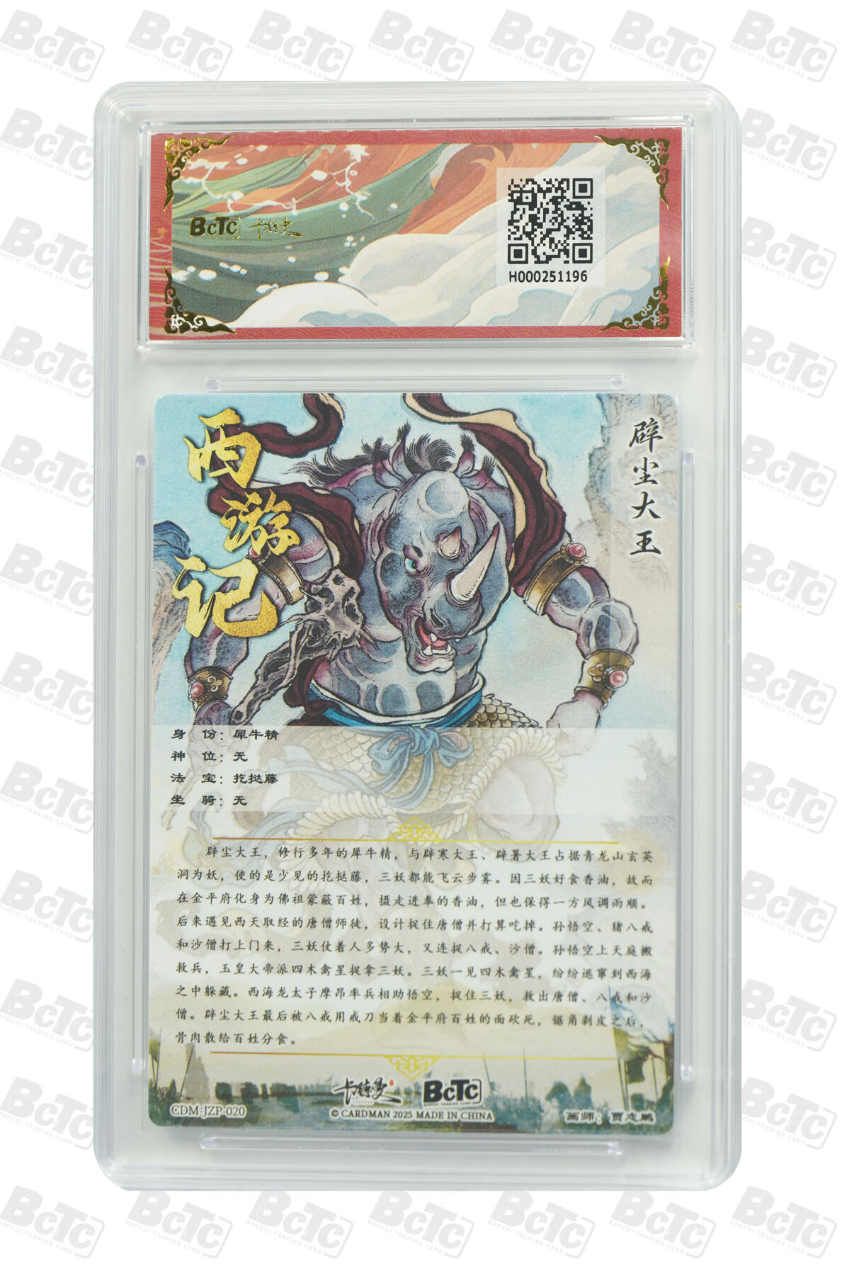 白泽卡牌限时场拍卖第1期