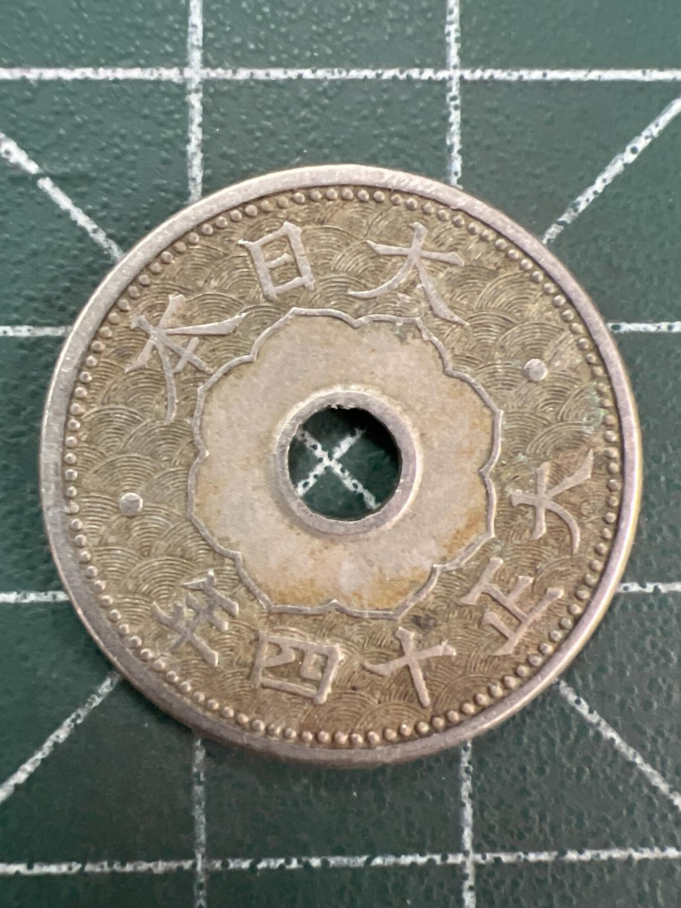 第1144  硬币专场 （无押金，捡漏，全场50包邮，偏远地区除外，接收代拍业务，本店十天发一次货）