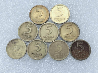 第一海外回流一元起拍收藏 散集专场  第304期 - 以色列5阿哥拉硬币 9枚