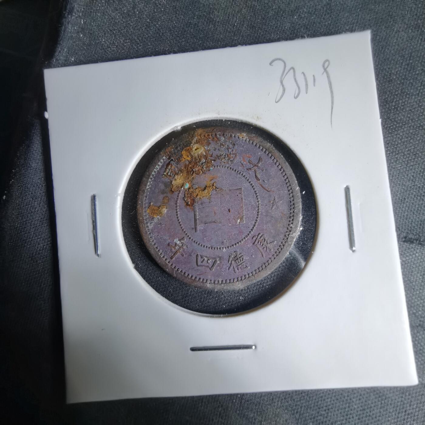 沼泽如烟--第1033场 康德四年一分