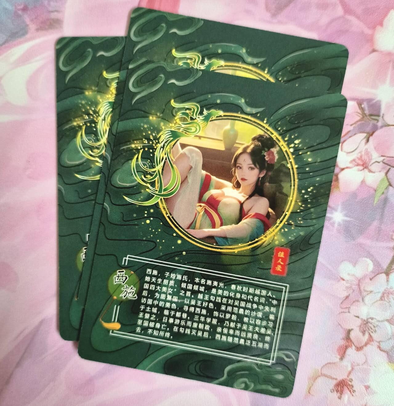 龙虎卡牌-七九场（满200元包邮，无佣金，每周六结拍，欢迎送拍） 折光彩闪3张 鸡腿佳人录 西施 三渐变一套（最后一张很艺术）