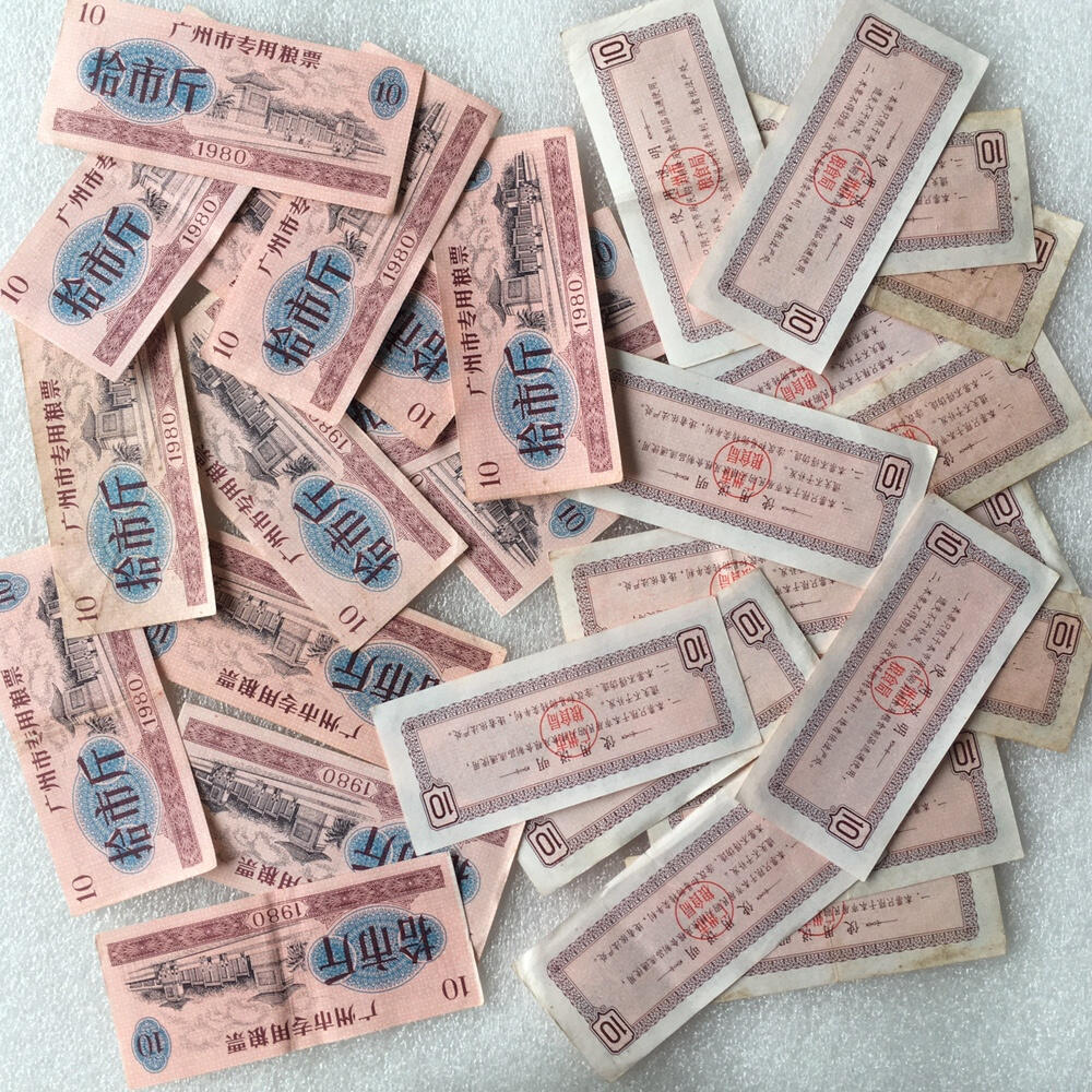         少见1980年广东省广州市专用粮票流通好品8-9品左右1组3枚原版真品如图供应票证旧藏文玩艺术收藏