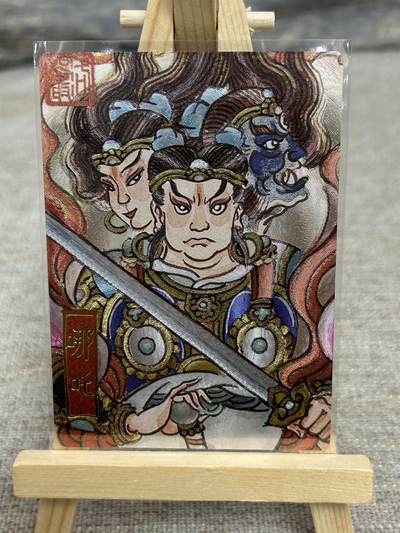 喜灰玩卡拍卖第五期，接拍品0佣金，欢迎送拍，释放现金流，让自己有资金可以购买更多喜欢的卡牌，让别的卡友能淘到更多心仪的卡牌 - 墨婉 赵洛严老师绘 哪吒 粗闪