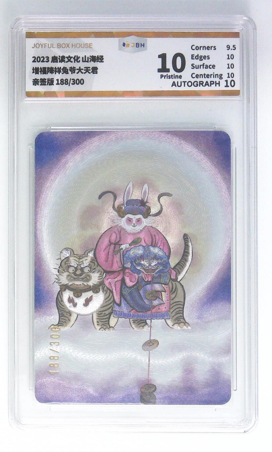 阳大大卡牌拍卖第105期（持续收拍品，周五晚上九点截拍，进群福利早知道）