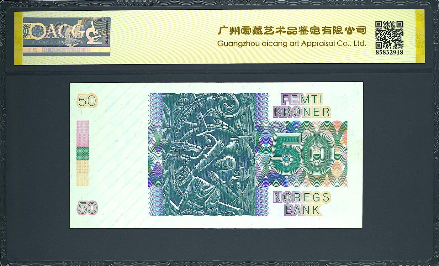 《艾美收藏》第237期-3.22周日外币强钞白金场 挪威50克朗 爱藏67E 1984年 无47