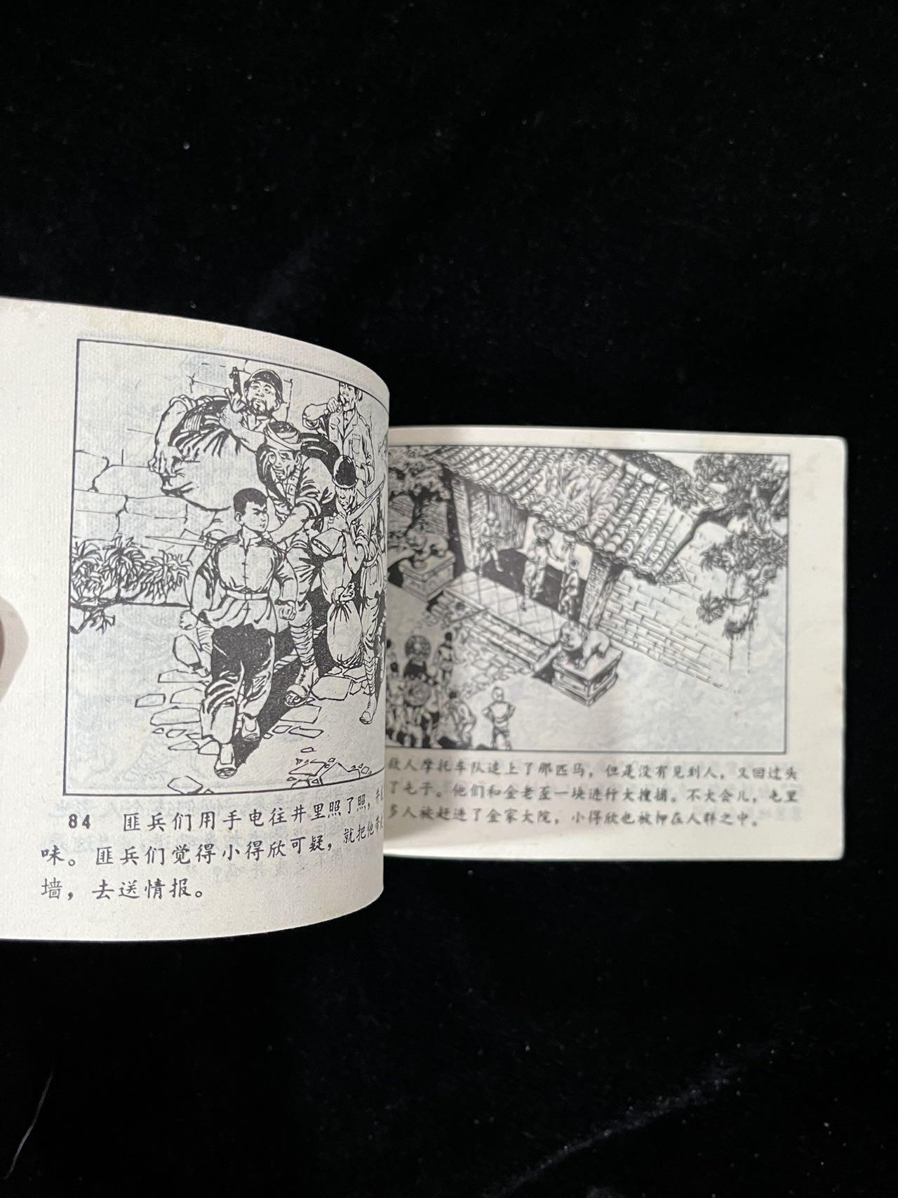 【麦稀奇首场】连环画拍卖 战地红缨