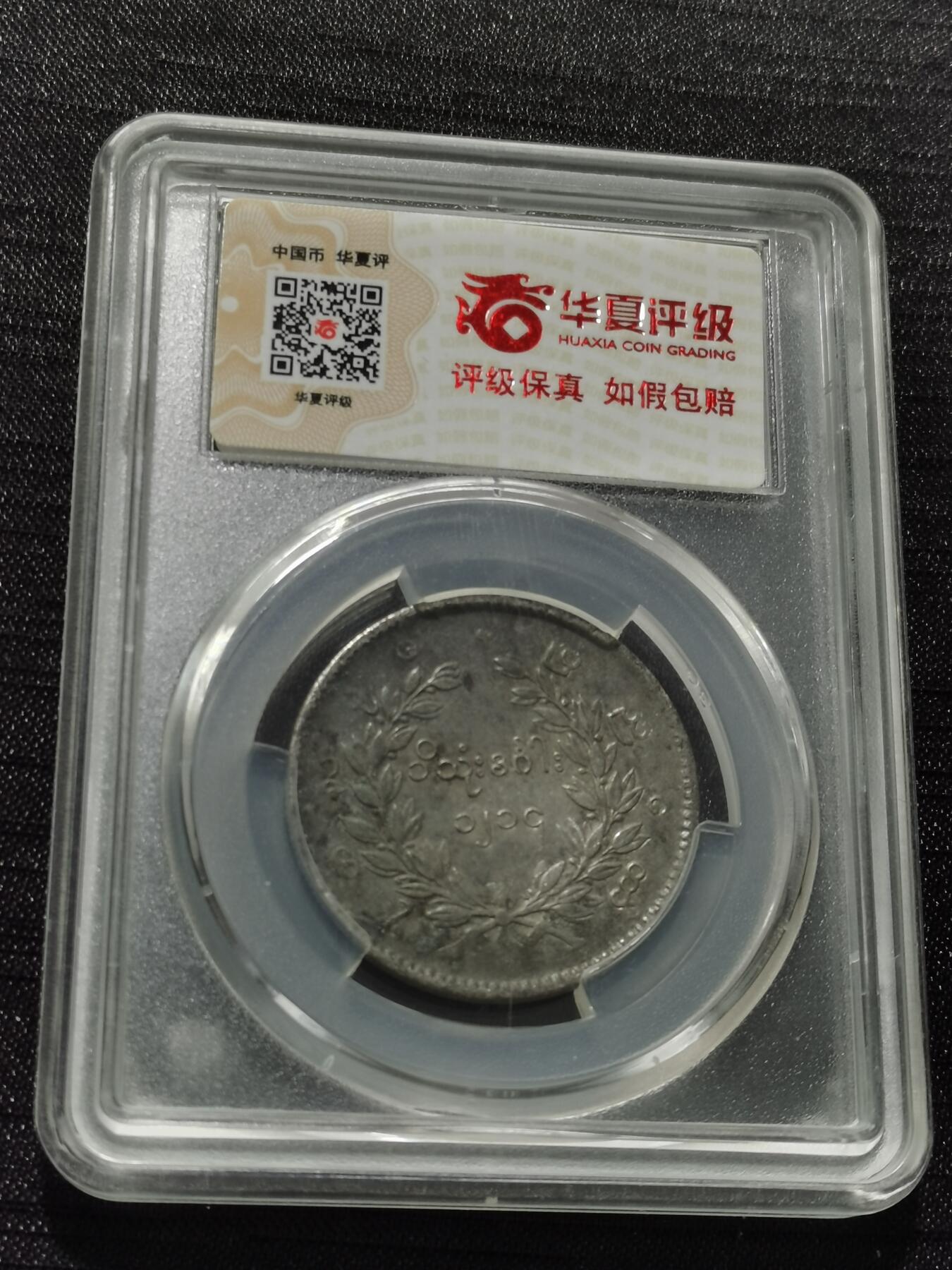 天下钱庄专场欢迎参拍