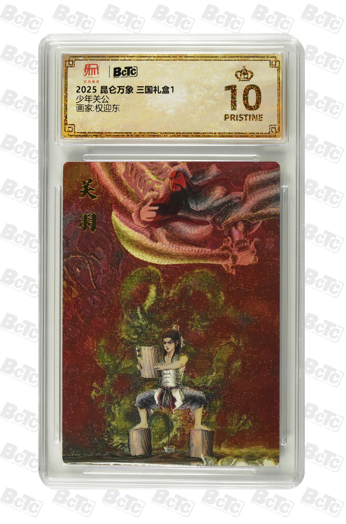 阳大大卡牌拍卖第105期（持续收拍品，周五晚上九点截拍，进群福利早知道）